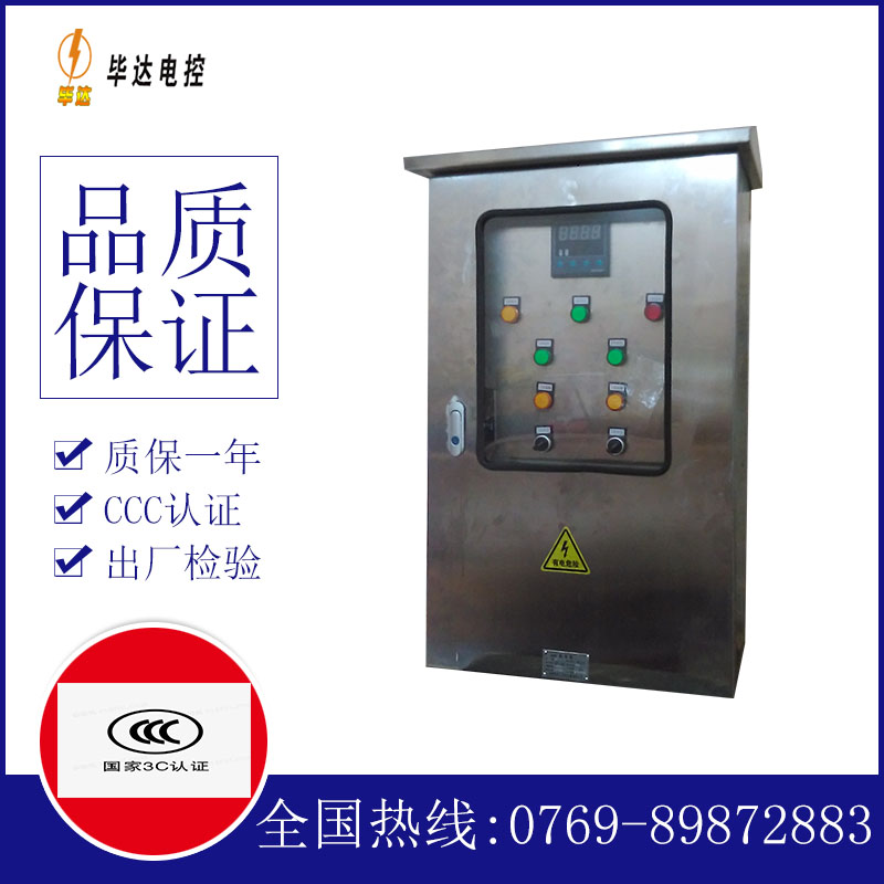 泸水路灯控制箱