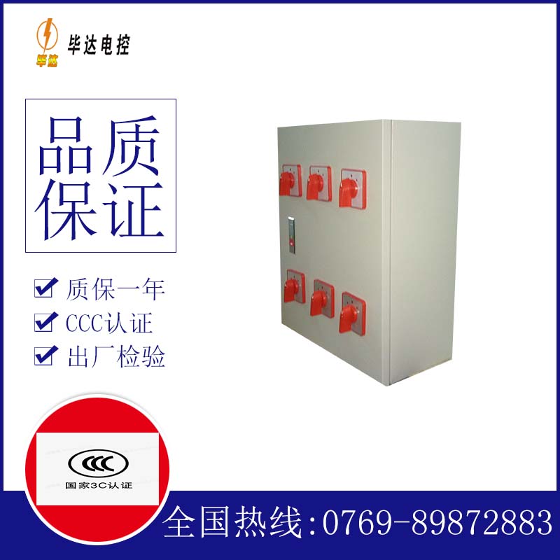 泸水电器控制箱