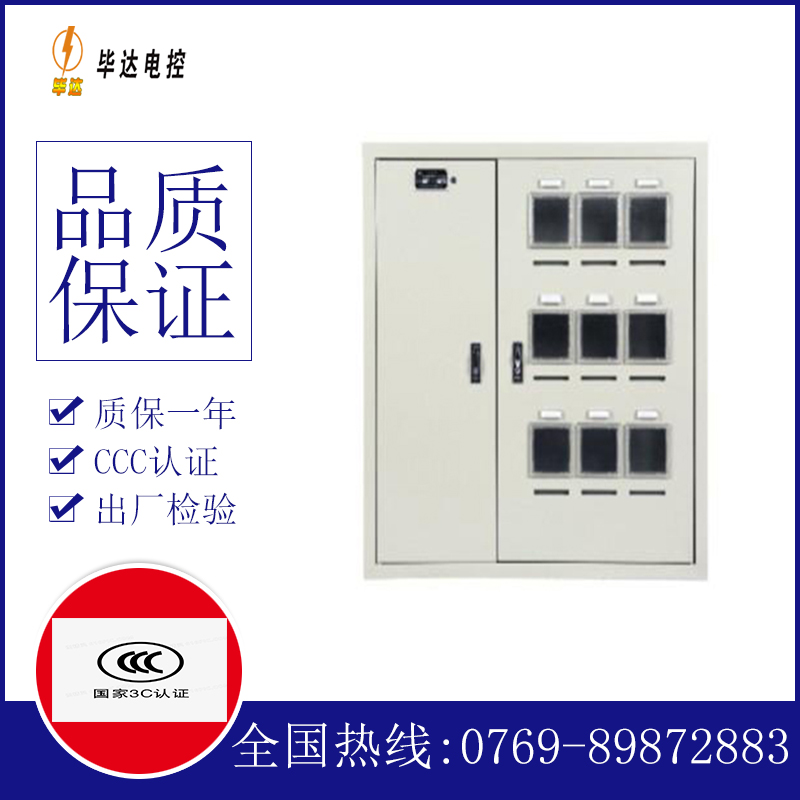 泸水电表箱