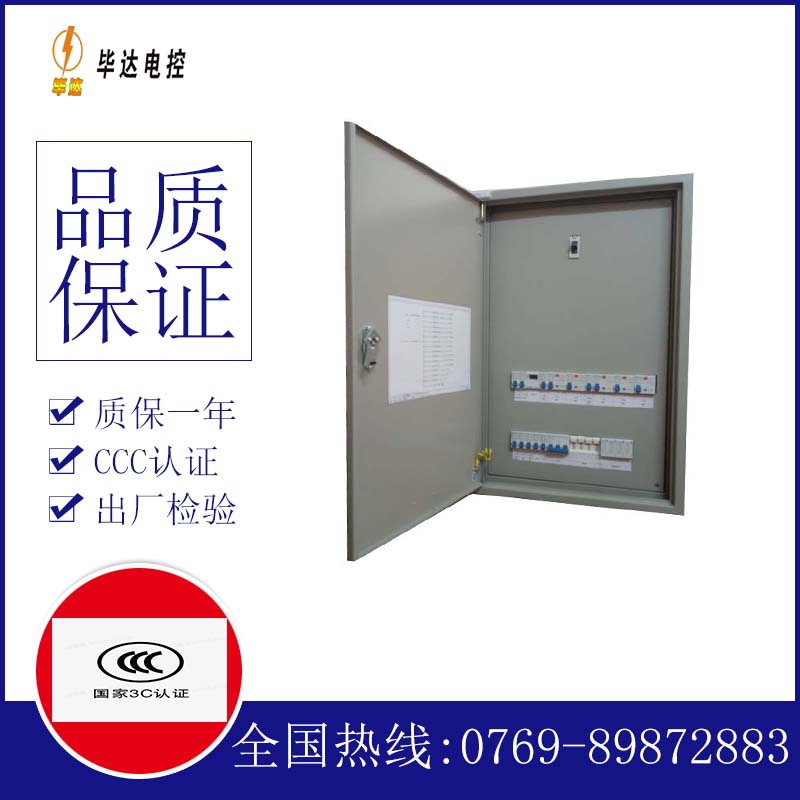 泸水成套配电箱